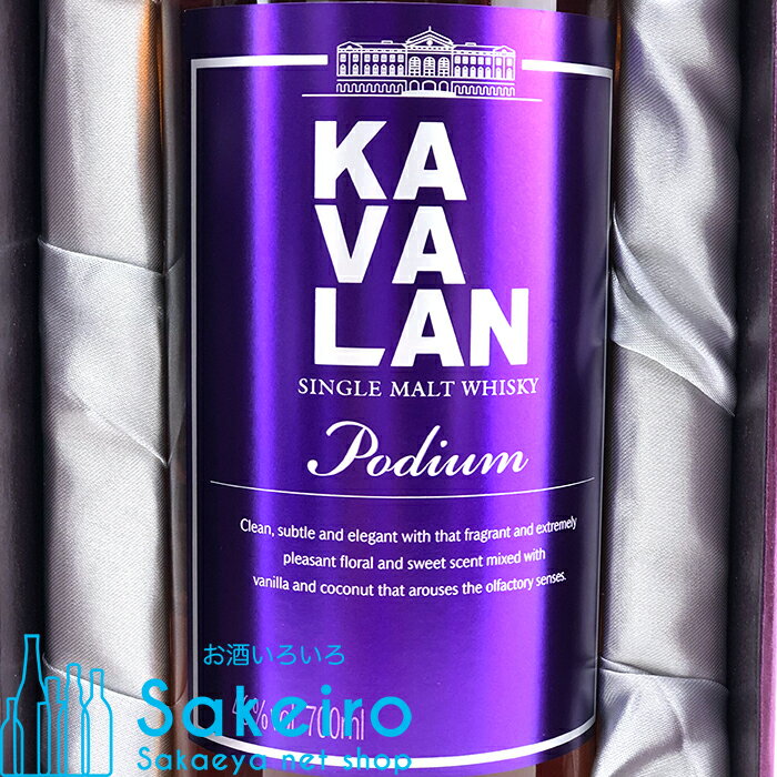カバラン ポーディアム シングルモルト 46％ 700ml[ウイスキー][御歳暮 贈り物 御礼 母の日 父の日 御中元]