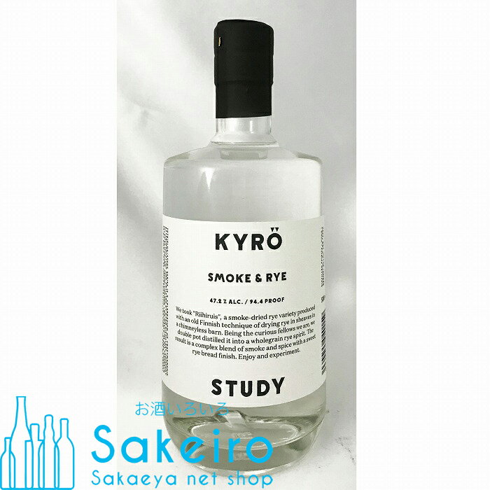 キュロ ツチキエルマ スモーク＆ライ 47.2°％ 500ml[ウイスキー][御歳暮 贈り物 御礼 母の日 父の日 御中元]