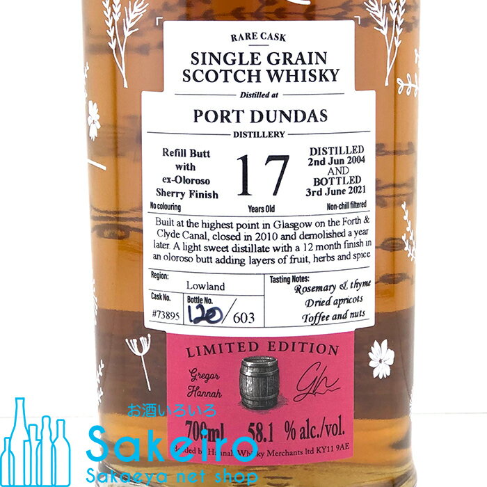 レディ オブ ザ グレン ポートダンダス 17年 2004 バット＋オロロソシェリー樽 フィニッシュ 58.1% 700ml[ウイスキー][御歳暮 贈り物 御礼 母の日 父の日 御中元]