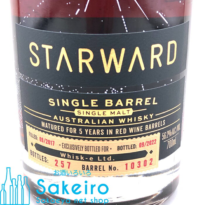 スターワード 2017 5年 チャード レッドワインカスク 56.2% 700ml[ウイスキー][御歳暮 贈り物 御礼 母の日 父の日 御中元]