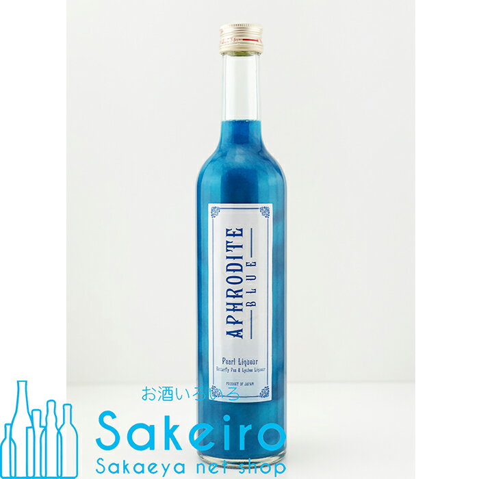 アフロディーテ ブルー 9％ 500ml