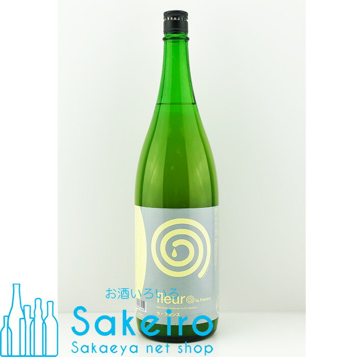 あらごし果実酒 フルール ラ・フランス 9％ 1800ml[御歳暮 贈り物 御礼 母の日 父の日 御中元]