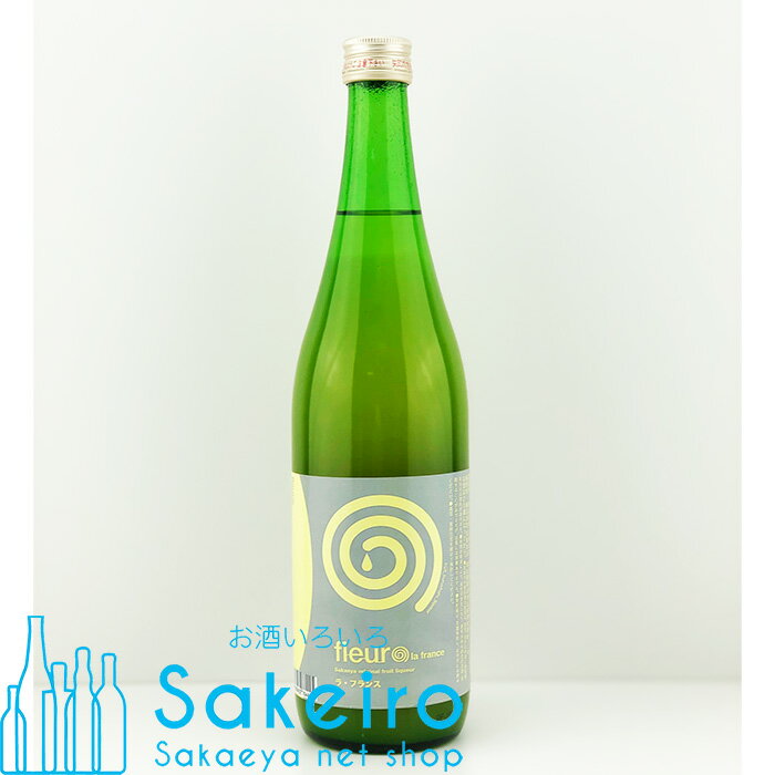 あらごし果実酒 フルール ラ・フランス 9％ 720ml[御歳暮 贈り物 御礼 母の日 父の日 御中元]