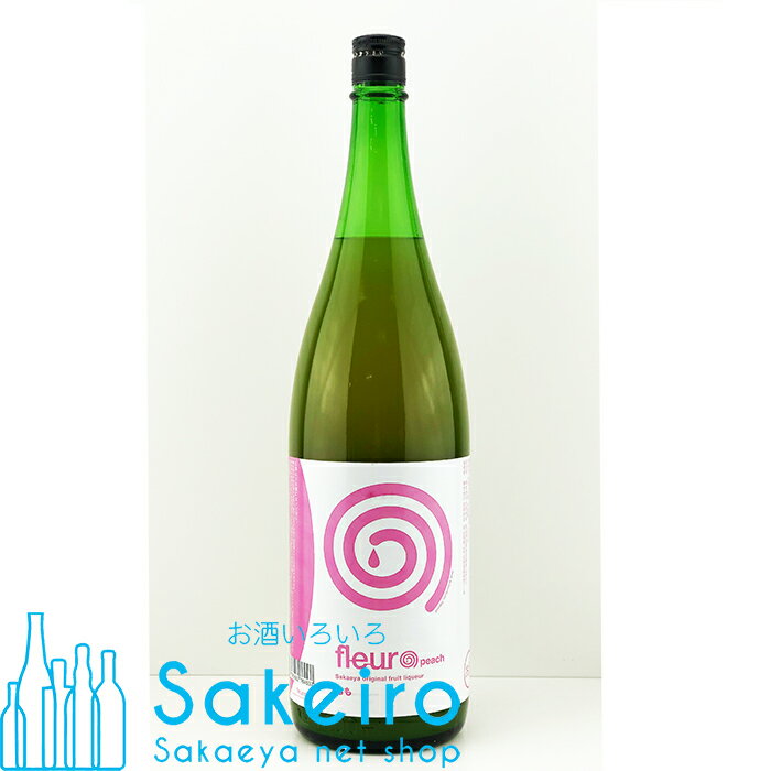 あらごし果実酒 フルール もも 9％ 1800ml[御歳暮 贈り物 御礼 母の日 父の日 御中元] 1