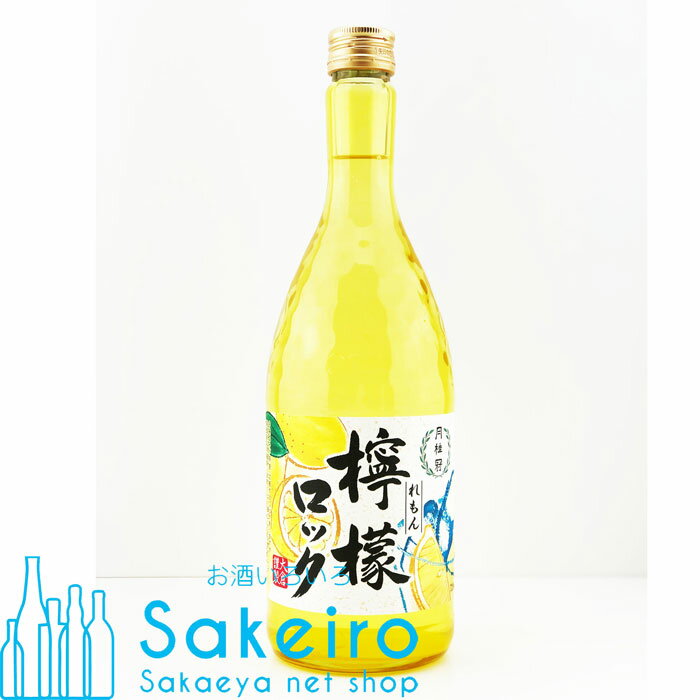 月桂冠 檸檬（れもん）ロック 13％ 720ml