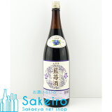 永昌源 藍苺酒(ランメイチュウ)　14％ 1800ml
