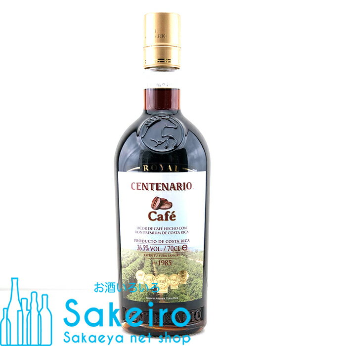 ロイヤル・センテナリオ カフェ 26.5％ 700ml[御歳暮 贈り物 御礼 母の日 父の日 御中元]