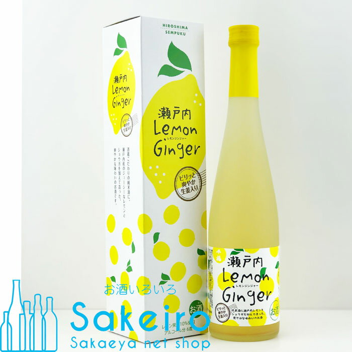 【ウイスキーくじ第17弾6/25販売開始】千福 瀬戸内 レモン ジンジャー 6％ 500ml[御歳暮 贈り物 御礼 母の日 父の日 御中元]のサムネイル