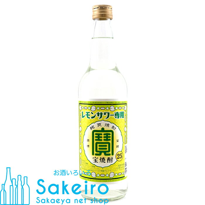 宝酒造 こだわりのレモンサワー用 宝焼酎 25％ 600ml[御歳暮 贈り物 御礼 母の日 父の日 御中元]のサムネイル