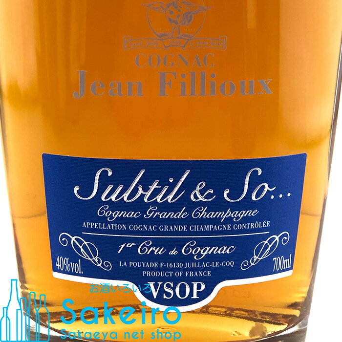 ジャンフィユー VSOP サブティル＆ソー 40％ 700ml[御歳暮 贈り物 御礼 母の日 父の日 御中元]