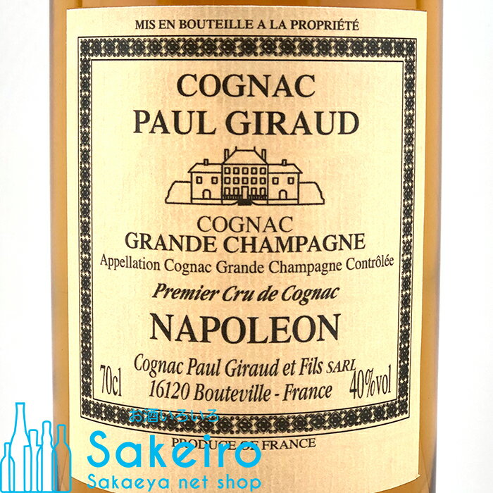 ポールジロー ナポレオン 40% 700ml[御歳暮 贈り物 御礼 母の日 父の日 御中元]