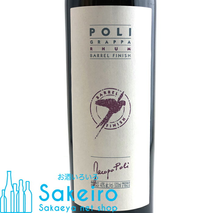 ポーリ グラッパ バリーリ ディ ラム 40％ 500ml 木箱付[御歳暮 贈り物 御礼 母の日 父の日 御中元]