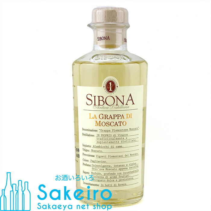 シボーナ (シボナ) ラ グラッパ ディ モスカート 40％ 500ml[御歳暮 贈り物 御礼 母の日 父の日 御中元]