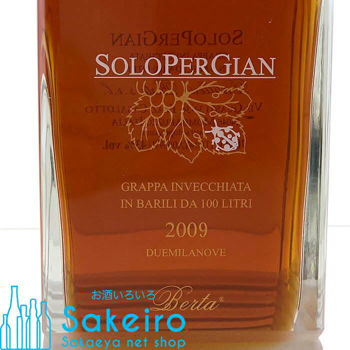ベルタ ソーロペルジャン グラッパ 木箱付き 2009 43％ 700ml[御歳暮 贈り物 御礼 ...