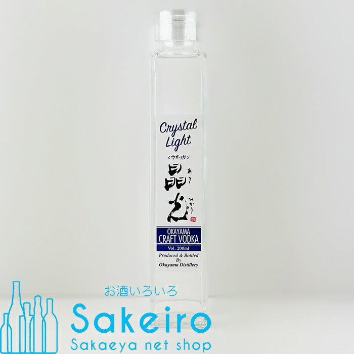 楽天Sakeiro net shop 栄家本店宮下酒造 クラフトウォッカ 晶光（あきひかり） 40％ 200ml[御歳暮 贈り物 御礼 母の日 父の日 御中元]