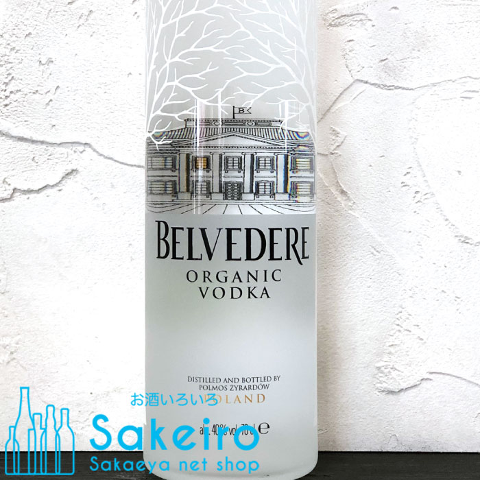 ベルヴェデール オーガニック ウォッカ 40％ 700ml[御歳暮 贈り物 御礼 母の日 父の日 御中元]