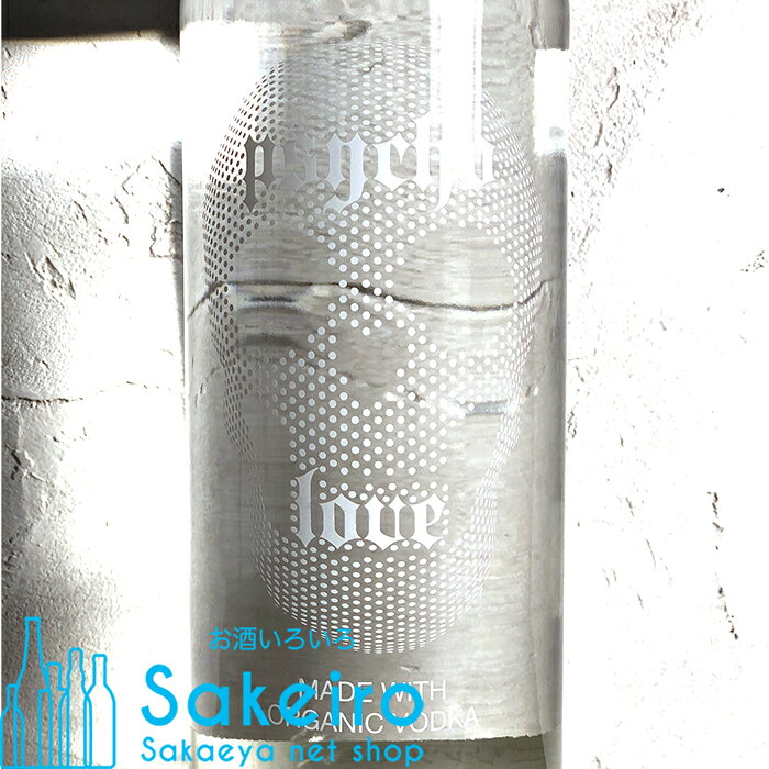 サイコ ラヴ ウォッカ 33.3％ 750ml[御歳暮 贈り物 御礼 母の日 父の日 御中元]