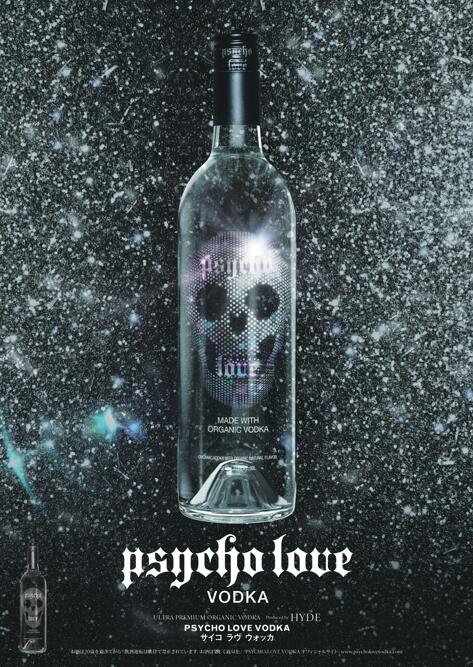 サイコ ラヴ ウォッカ 33.3％ 750ml[御歳暮 贈り物 御礼 母の日 父の日 御中元]