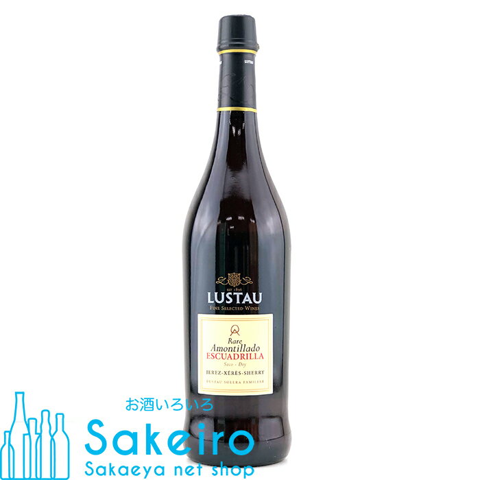 エミリオ ルスタウ アモンティリャード エスカドリーリャ 18.5% 750ml[御歳暮 贈り物 御礼 母の日 父の日 御中元]