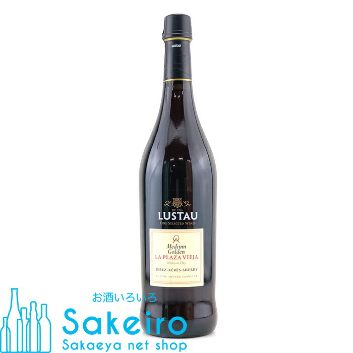 エミリオ ルスタウ ミディアム ゴールデン ラ プラサ ビエハ 18.5％ 750ml