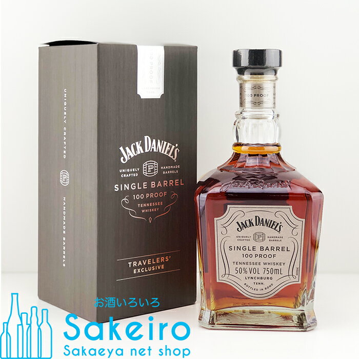 ジャックダニエル シングルバレル 100プルーフ 50% 750ml[ウイスキー][御歳暮 贈り物 御礼 母の日 父の日 御中元]