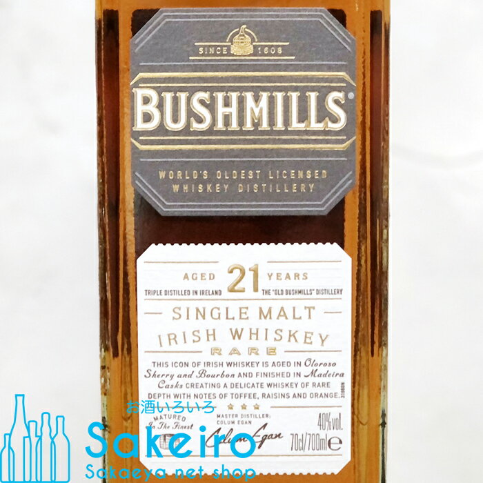 ブッシュミルズ シングルモルト 21年 40％ 700ml[ウイスキー][御歳暮 贈り物 御礼 母の日 父の日 御中元]