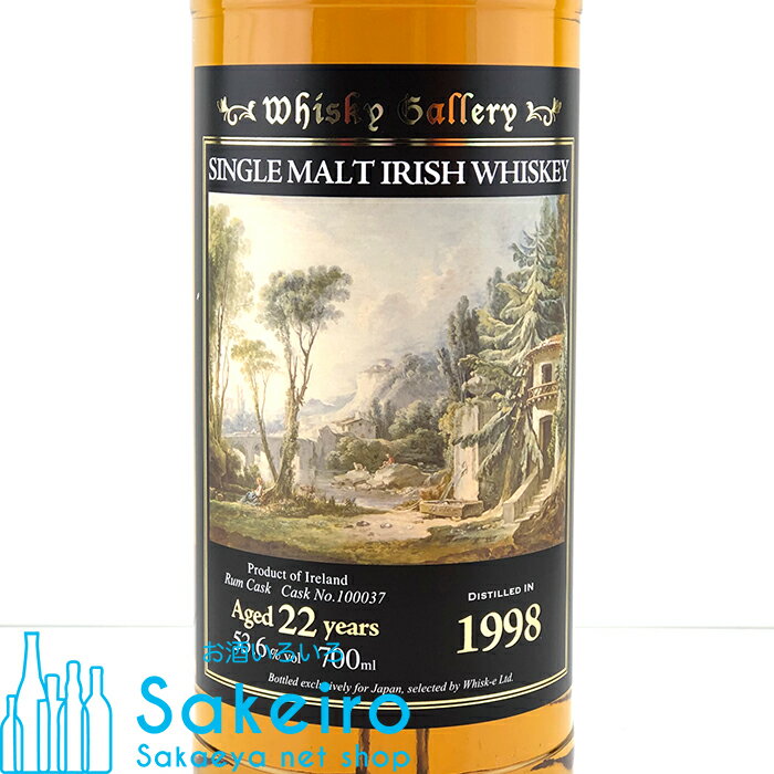 ウイスキーギャラリー アイリッシュ シングルモルト 1998 22年 ラムカスク 53.6% 700ml[ウイスキー][御歳暮 贈り物 御礼 母の日 父の日 御中元]