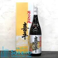 平喜酒造(岡山地酒) 喜平 超特撰 純米大吟醸 1800ml【日本酒 ギフト 贈り物 内祝い 辛口 一升 プレゼント 還暦 手土産 晴れの国 岡山 おかやま】