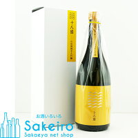 【ウイスキーくじ3/30(土)13時販売開始】十八盛 山田錦純米大吟醸 720ml【日本酒 ギフト 贈り物 内祝い 四合瓶 辛口 プレゼント 還暦 手土産 晴れの国 岡山 おかやま】[御歳暮 贈り物 御礼 母の日 父の日 御中元]