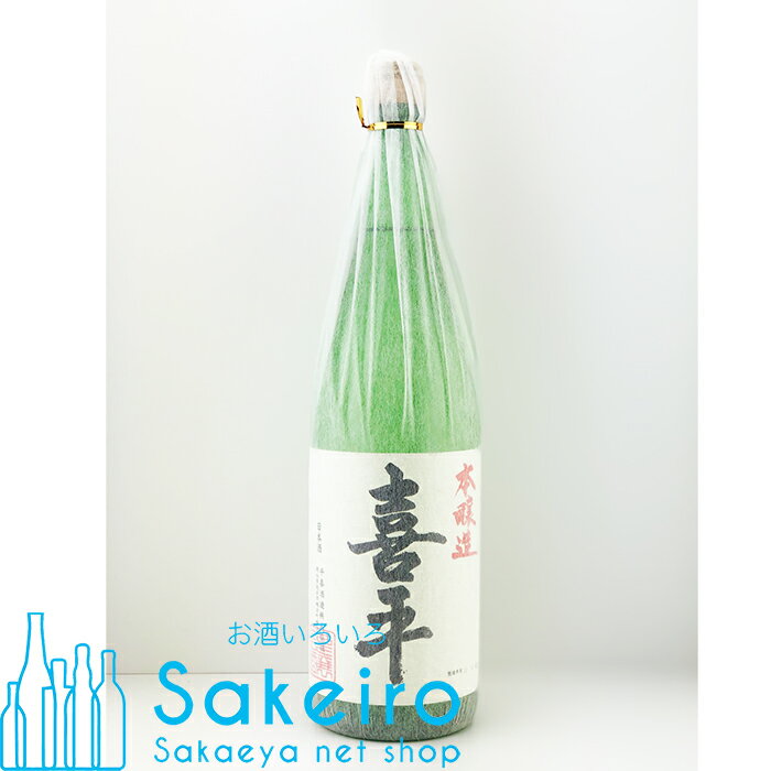 喜平 本醸造 1800ml 瓶【日本酒 ギフト 贈り物 内祝い 一升 お手頃 辛口 プレゼント 還暦 手土産 晴れの国 岡山 おかやま】[御歳暮 贈り物 御礼 母の日 父の日 御中元]