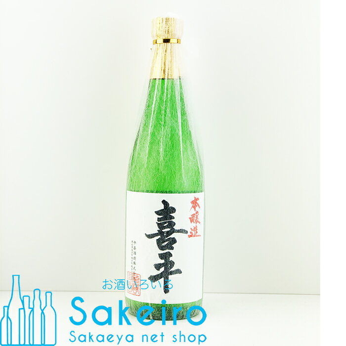 楽天Sakeiro net shop 栄家本店喜平 本醸造 720ml 瓶【日本酒 ギフト 贈り物 内祝い お手頃 辛口 プレゼント 還暦 手土産 晴れの国 岡山 おかやま】[御歳暮 贈り物 御礼 母の日 父の日 御中元]