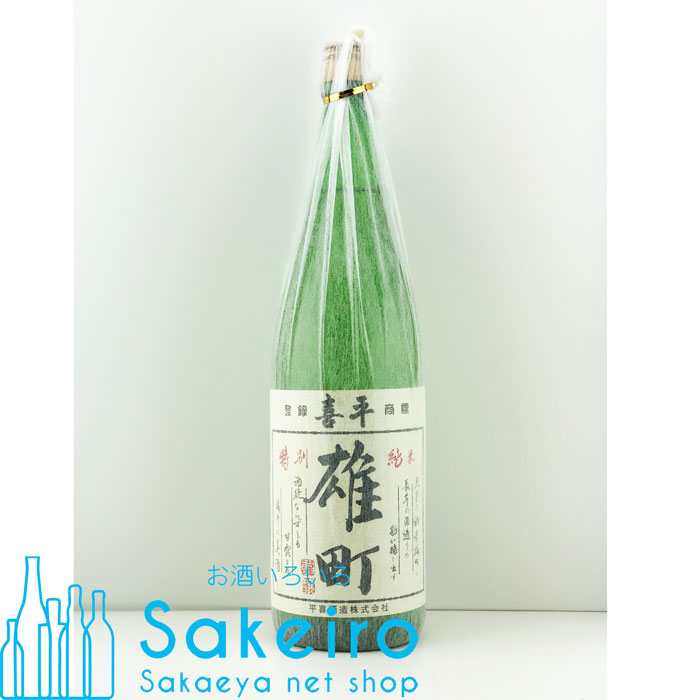 喜平 特別純米酒 雄町米 1800ml【日本酒 ギフト 贈り物 内祝い 一升 辛口 プレゼント 還暦 手土産 晴れの国 岡山 おかやま】[御歳暮 贈り物 御礼 母の日 父の日 御中元]