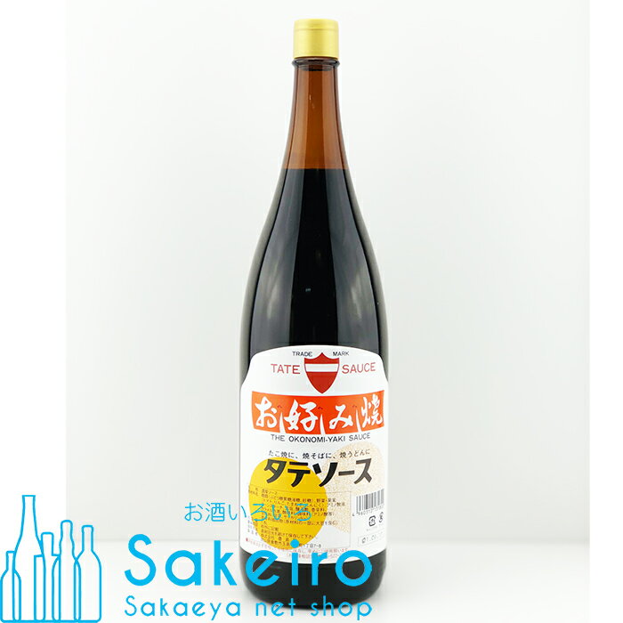 タテ お好み焼きソース 金キャップ 1800ml 瓶[御歳暮 贈り物 御礼 母の日 父の日 御中元]