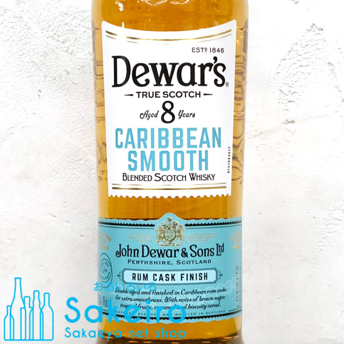 デュワーズ カリビアン スムース 8年 ラムカスクフィニッシュ 40％ 700ml[ウイスキー][御歳暮 贈り物 御礼 母の日 父の日 御中元]