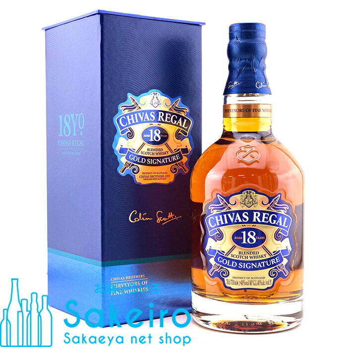 シーバスリーガル 18年 40％ 700ml[ウイスキー][御歳暮 贈り物 御礼 母の日 父の日 御中元]