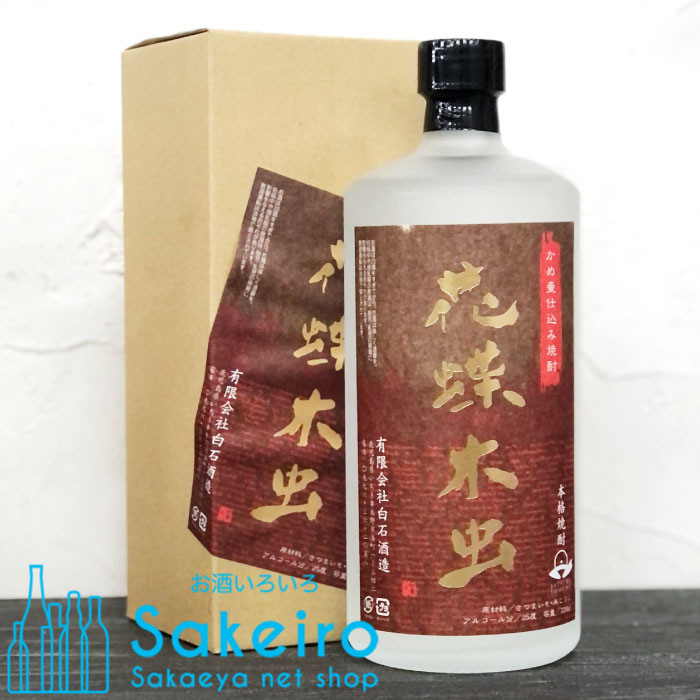 芋焼酎 花蝶木虫 25％ 720ml[御歳暮 贈り物 御礼 母の日 父の日 御中元]