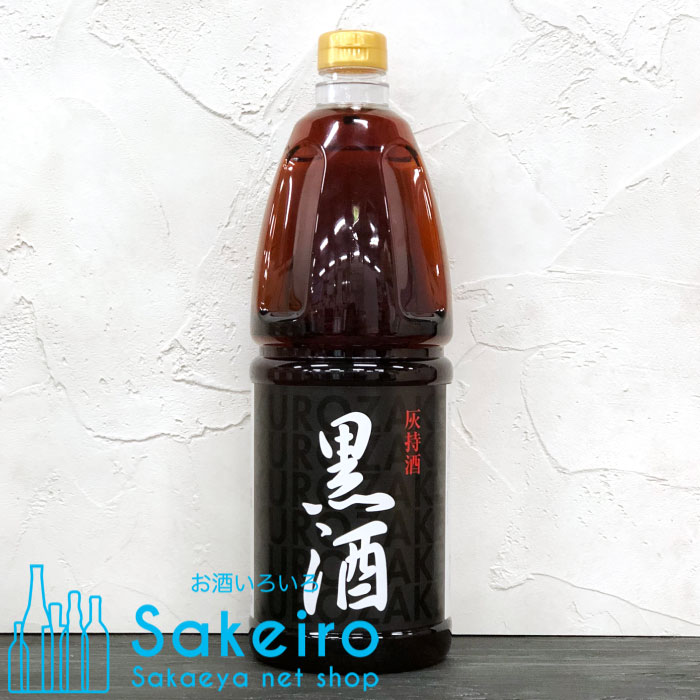 灰持酒 黒酒 1.8L 1800ml ペットボトル [御歳暮 贈り物 御礼 母の日 父の日 御中元]