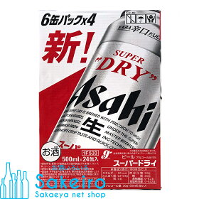 【新・辛口生ビール】アサヒスーパードライ缶[ビール500ml×24本]