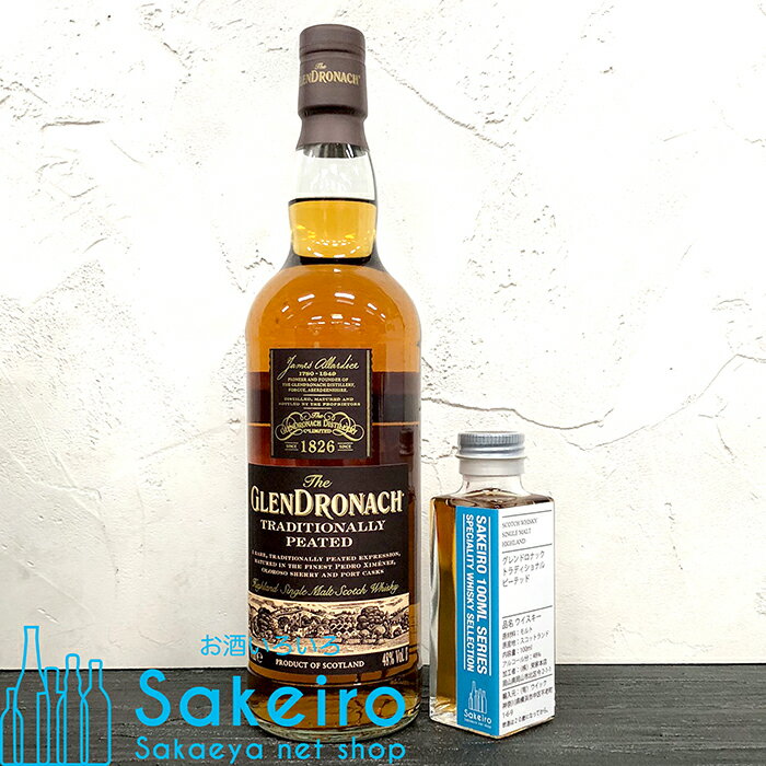 GLENDRONACH グレンドロナック トラディショナル ピーテッド 48％ 100ml [ウイスキー][御歳暮 贈り物 御礼 母の日 父の日 御中元]