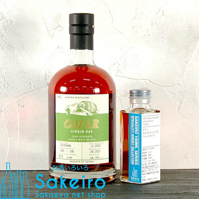 オマー カスクストレングス バージンオーク 58％ 100ml[ウイスキー][御歳暮 贈り物 御礼 母の日 父の日 御中元]