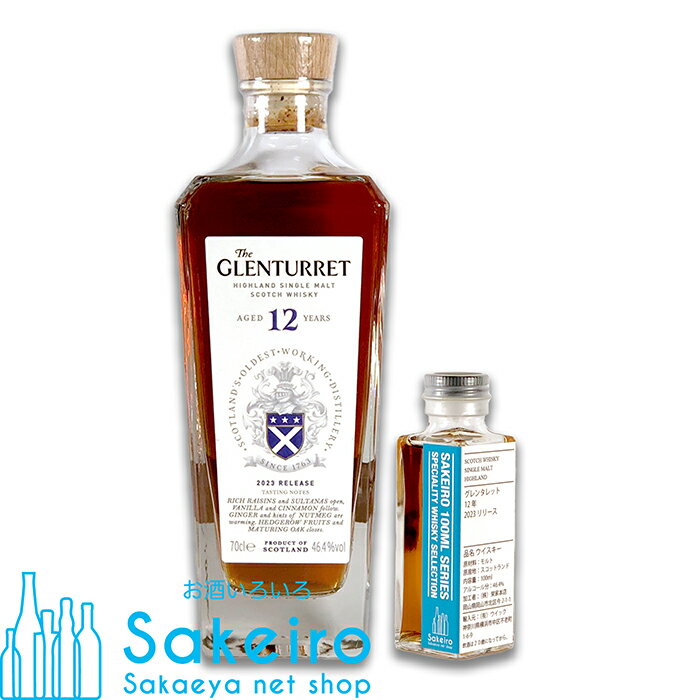 グレンタレット 12年 2023リリース 46.4% 100ml[ウイスキー][御歳暮 贈り物 御礼 母の日 父の日 御中元]