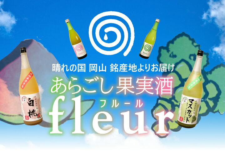 ���餴���̼¼� �ե롼�� �ޥ����å� 9�� 1800ml[����� £��ʪ ���� ����� ����� ���渵]