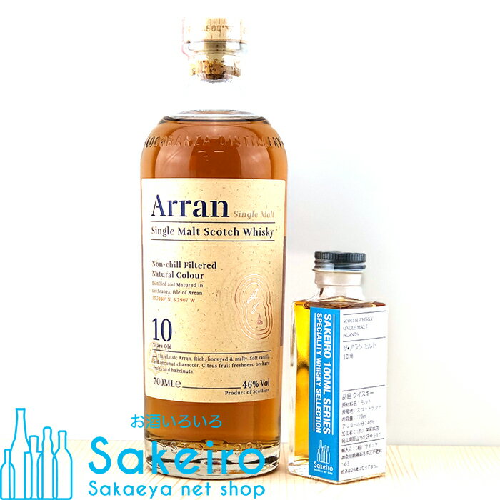 アラン 10年 46％ 100ml