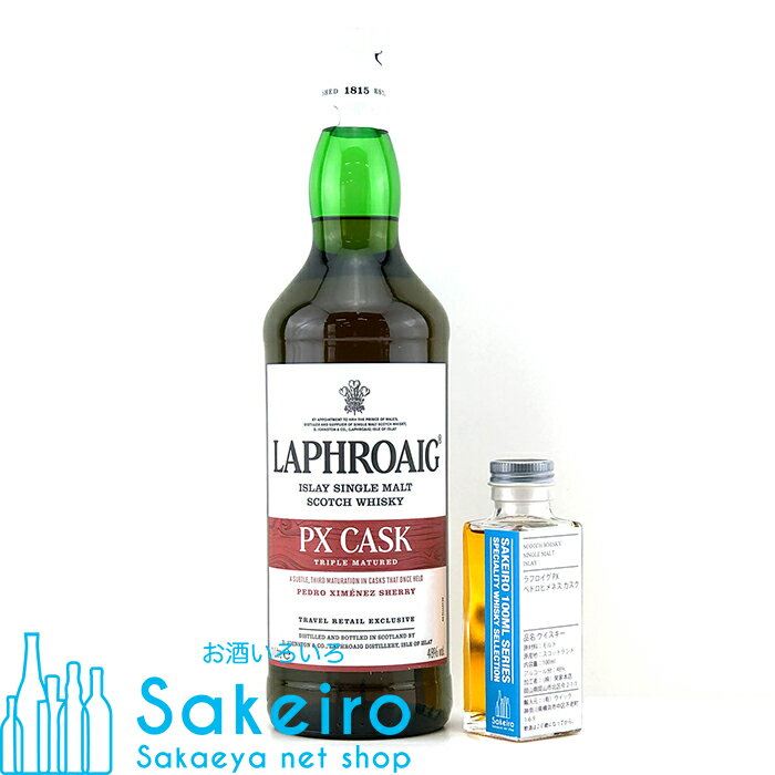 ラフロイグ PX（ペドロヒメネス）カスク 48％ 100ml[ウイスキー][御歳暮 贈り物 御礼 母の日 父の日 御中元]