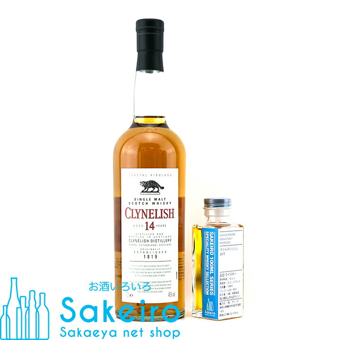 クライヌリッシュ 14年 46% 100ml[ウイスキー][御歳暮 贈り物 御礼 母の日 父の日 御中元]