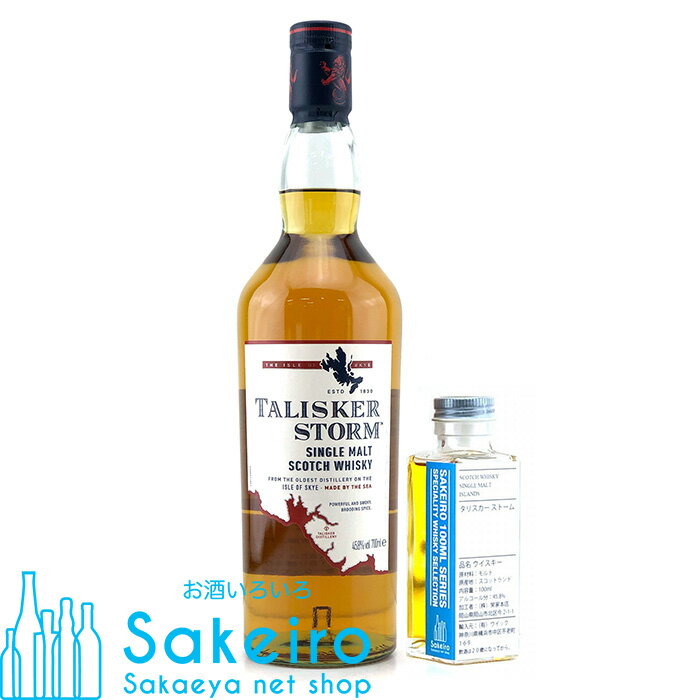 タリスカー ストーム 45.8％ 100ml[ウイスキー][御歳暮 贈り物 御礼 母の日 父の日 御中元]