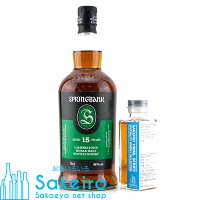 スプリングバンク 15年 46％ 100ml[ウイスキー][御歳暮 贈り物 御礼 母の日 父の日 御中元]