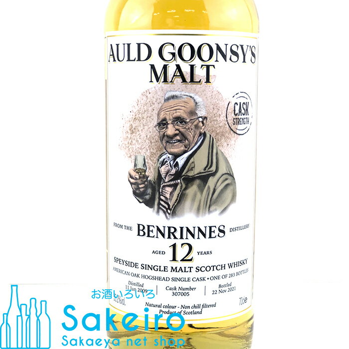 グローバルウイスキー オールドグーンシーズモルト ベンリネス 2009 12年 リフィルホグスヘッド 55.2% 700ml[ウイスキー][御歳暮 贈り物 御礼 母の日 父の日 御中元]