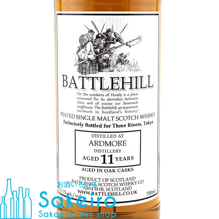 アードモア 2008 11年 バトルヒル ダンカンテイラー 53.1％ 700ml[ウイスキー][御歳暮 贈り物 御礼 母の日 父の日 御中元]