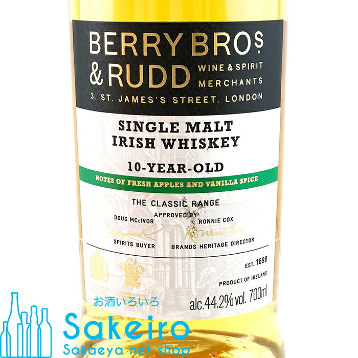BB&R ベリーブラザーズ＆ラッド クラシック アイリッシュ 10年 44.2% 700ml [ウイスキー][御歳暮 贈り物 御礼 母の日 父の日 御中元]